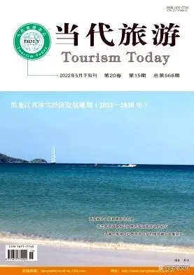 省级文化旅游类期刊《当代旅游》，知网收录