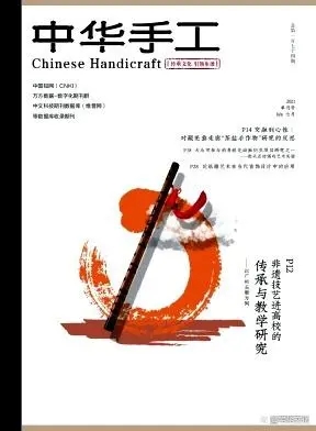 省级手工艺类刊物《中华手工》，探索手工艺的新发展