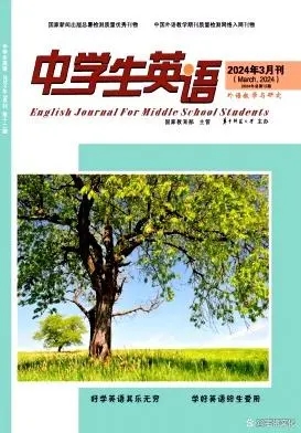 国家级英语学术期刊《中学生英语》，知网收录