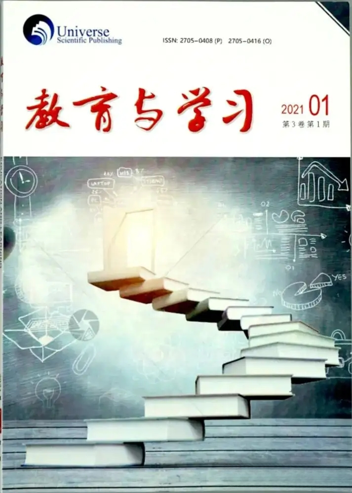 国际刊《学习与教育》，新加坡亿科出版，知网收录