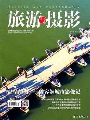 国家级文化社科期刊《旅游与摄影》，中国知网（CNKI）、维普收录