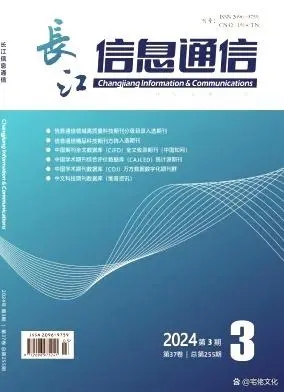 评职称发表论文：省级信息通信类知网期刊杂志《长江信息通信》