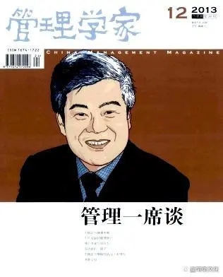 经济管理学评职称发表论文：国家级管理学期刊《管理学家》