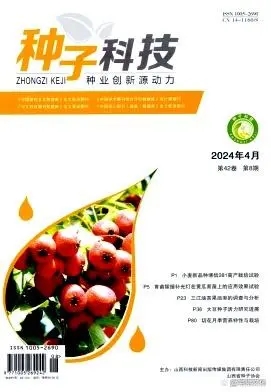 农业技术职称评定论文发表：省级农业科技类知网期刊《种子科技》