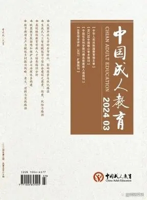 评职称发表论文G4成人教育类：北大中文核心期刊《中国成人教育》