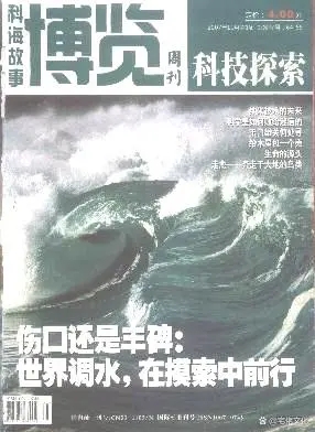 论文发表技巧：省级科技类期刊《科海故事博览》，万方收录