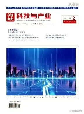 国家级科技期刊论文发表《海峡科技与产业》